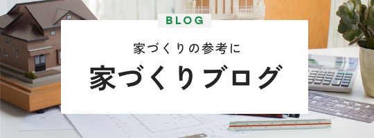スタッフブログ